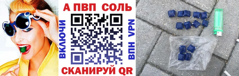 Купить закладки  Сосногорск  A-PVP СК 