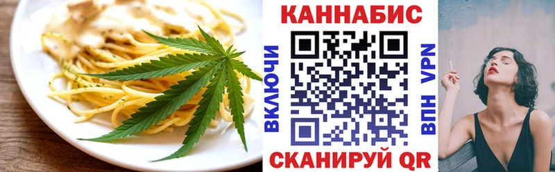 Еда ТГК марихуана  Купить закладки  Сосногорск 
