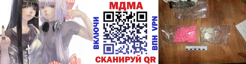 Купить где  Сосногорск  MDMA crystal 